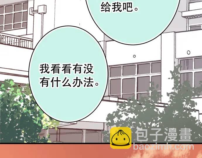 《恶果要冷冷端上》第287话 消息 第27页