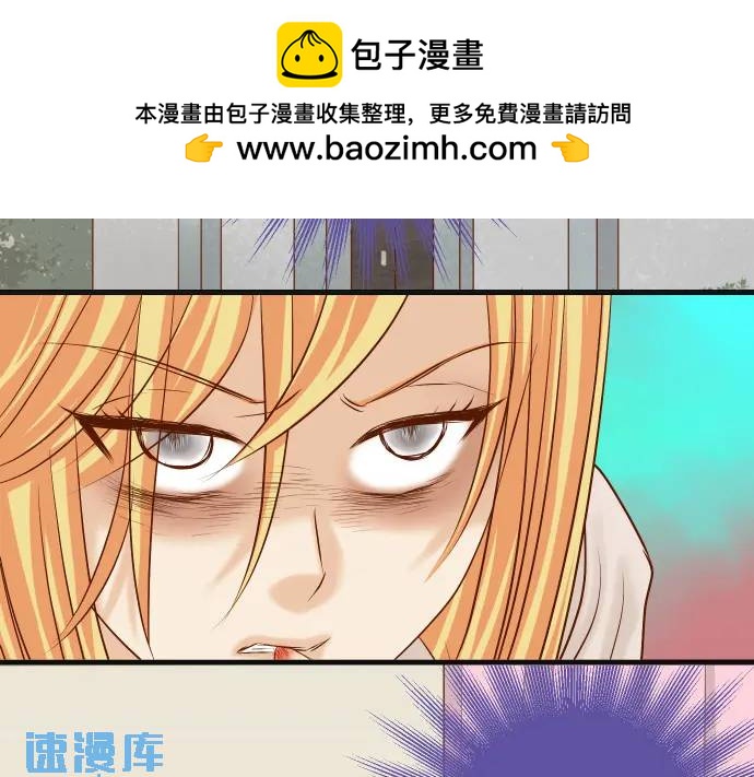《恶果要冷冷端上》第287话 消息 第2页