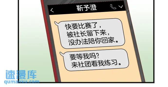 《恶果要冷冷端上》第287话 消息 第31页