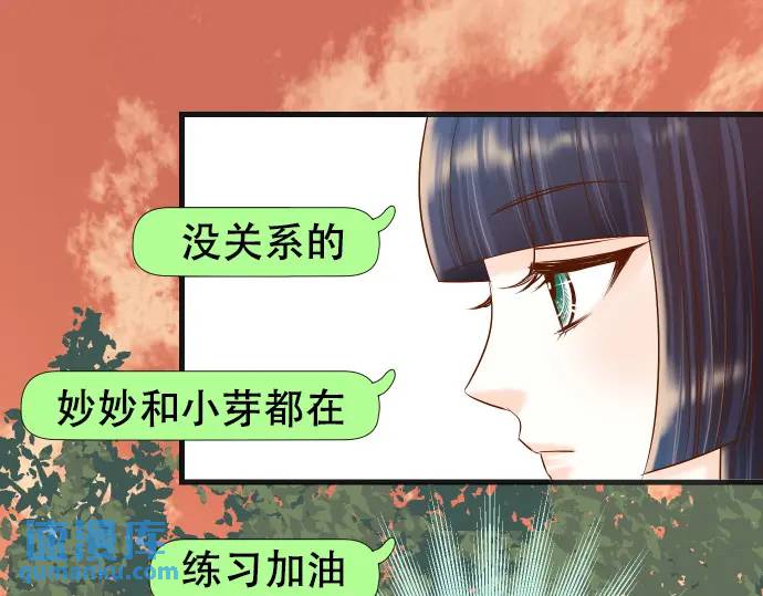 《恶果要冷冷端上》第287话 消息 第32页