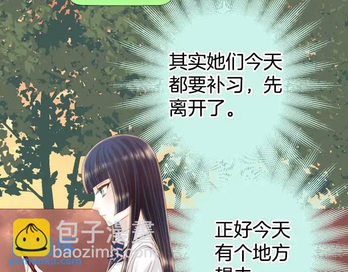 《恶果要冷冷端上》第287话 消息 第33页
