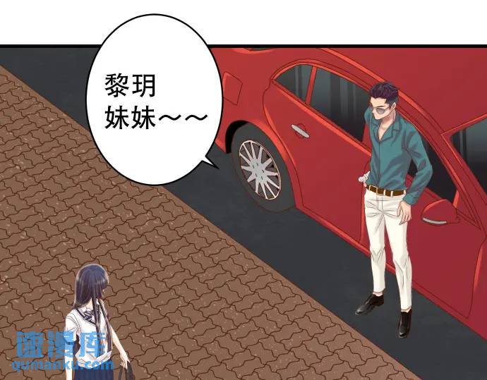 《恶果要冷冷端上》第287话 消息 第35页