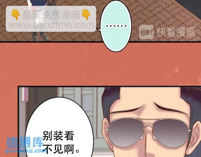 《恶果要冷冷端上》第287话 消息 第36页