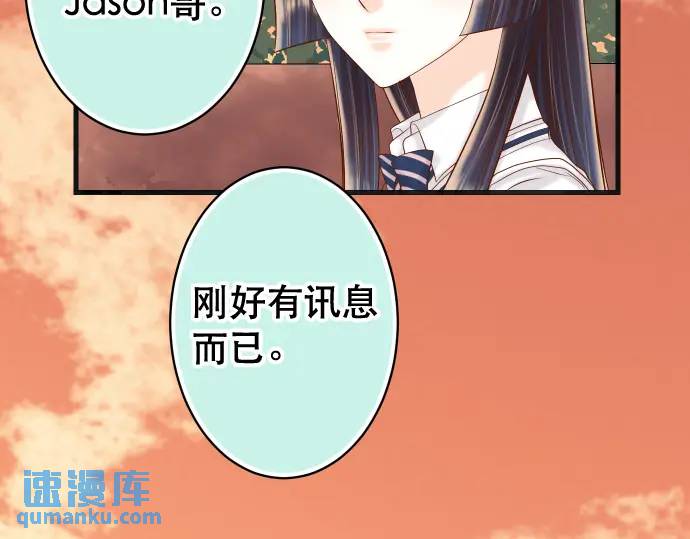 《恶果要冷冷端上》第287话 消息 第38页