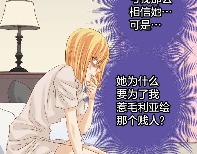《恶果要冷冷端上》第287话 消息 第3页
