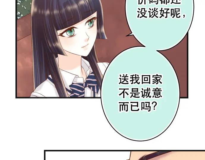 《恶果要冷冷端上》第287话 消息 第41页