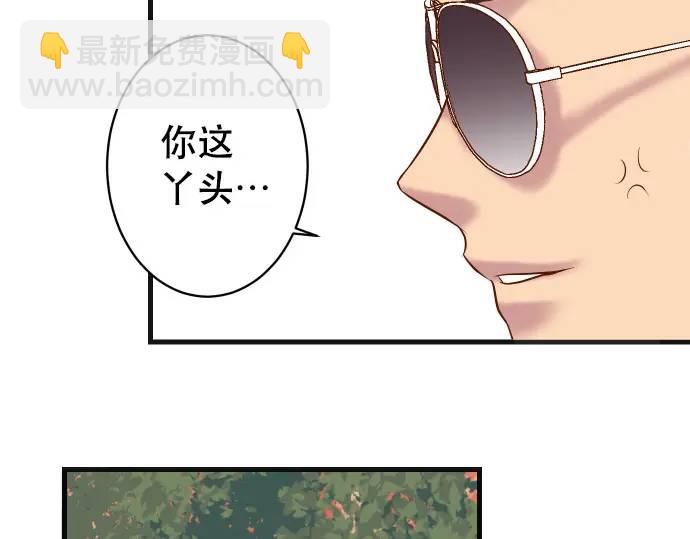 《恶果要冷冷端上》第287话 消息 第42页
