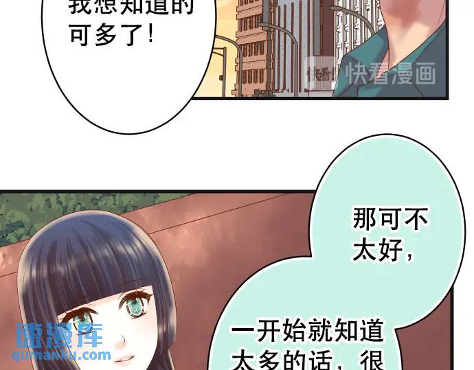 《恶果要冷冷端上》第287话 消息 第45页