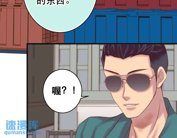 《恶果要冷冷端上》第287话 消息 第49页