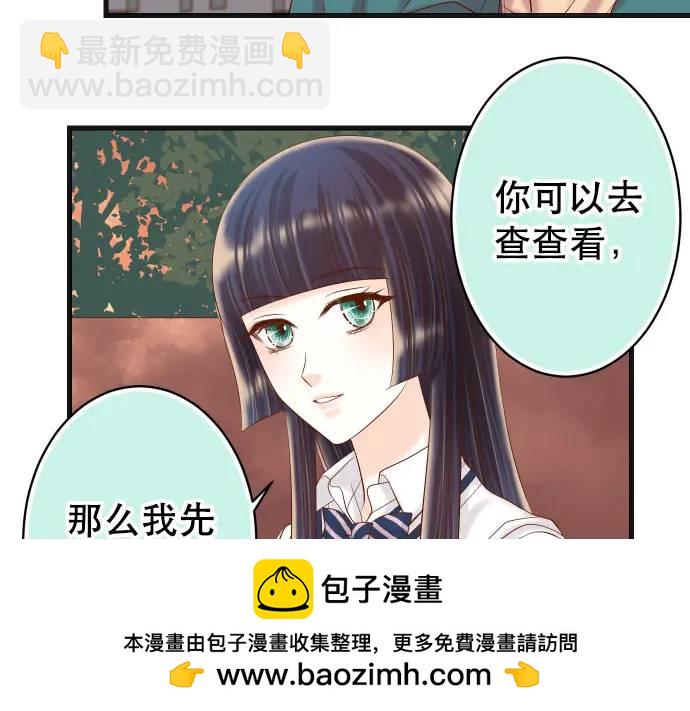 《恶果要冷冷端上》第287话 消息 第50页