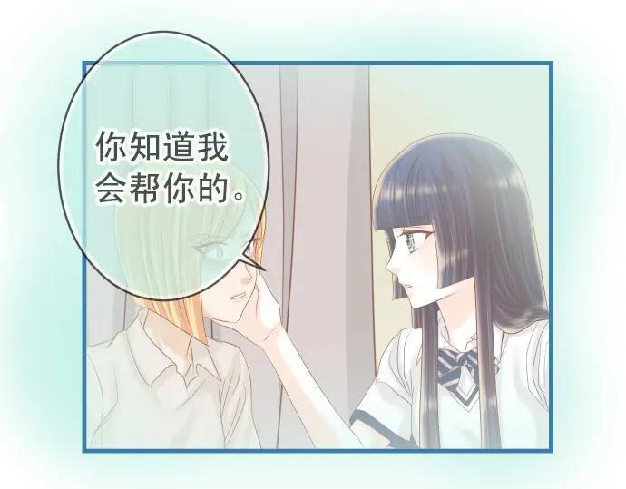 《恶果要冷冷端上》第287话 消息 第5页
