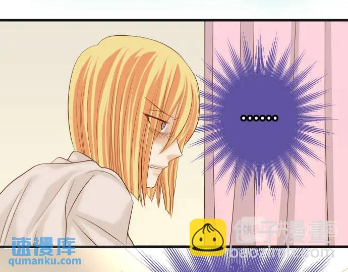 《恶果要冷冷端上》第287话 消息 第6页