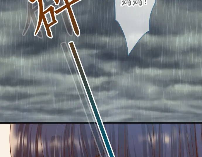 《恶果要冷冷端上》第291话 不留活口！ 第10页