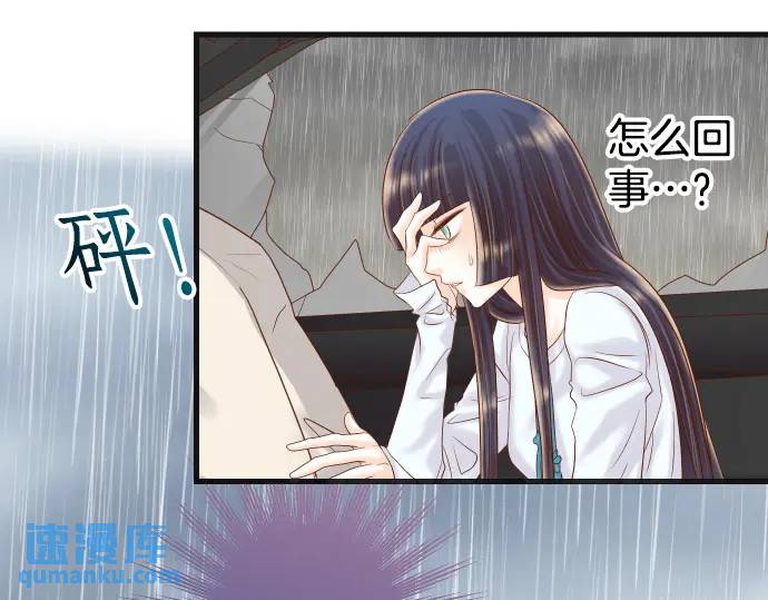 《恶果要冷冷端上》第291话 不留活口！ 第13页