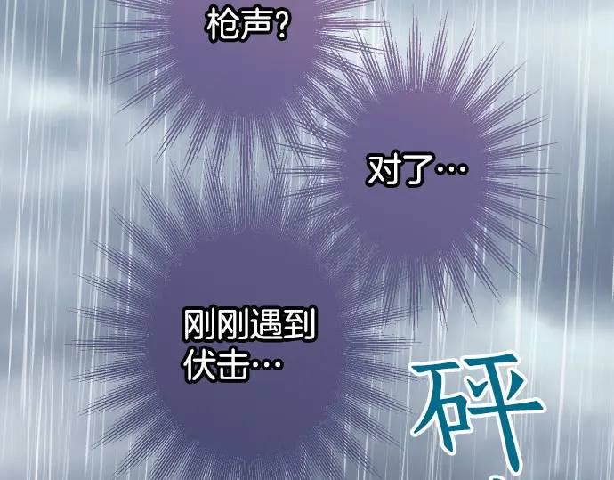 《恶果要冷冷端上》第291话 不留活口！ 第14页