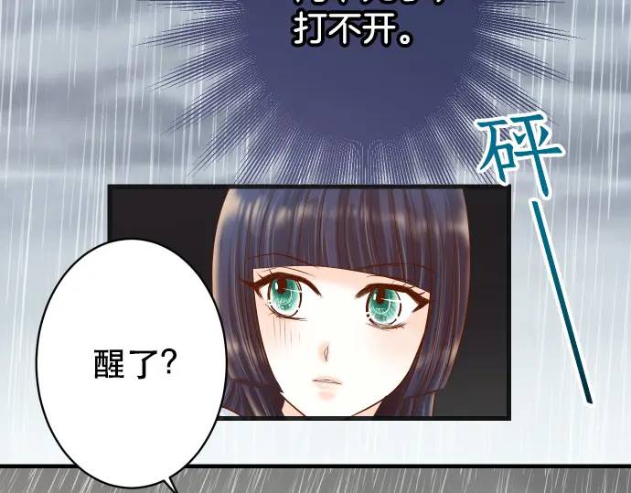 《恶果要冷冷端上》第291话 不留活口！ 第16页