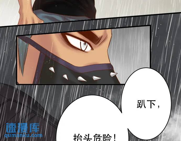 《恶果要冷冷端上》第291话 不留活口！ 第18页