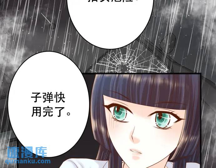 《恶果要冷冷端上》第291话 不留活口！ 第19页