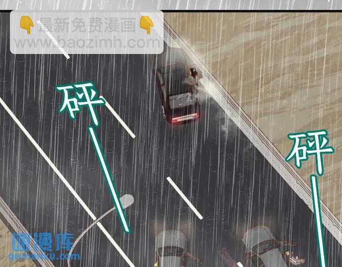 《恶果要冷冷端上》第291话 不留活口！ 第21页