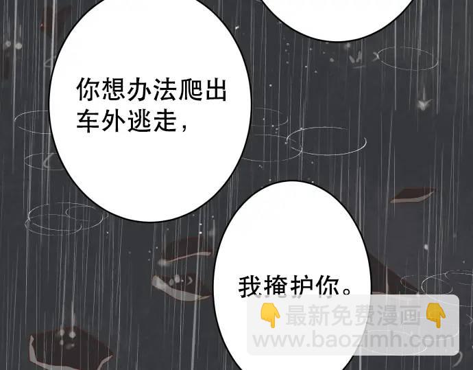 《恶果要冷冷端上》第291话 不留活口！ 第24页