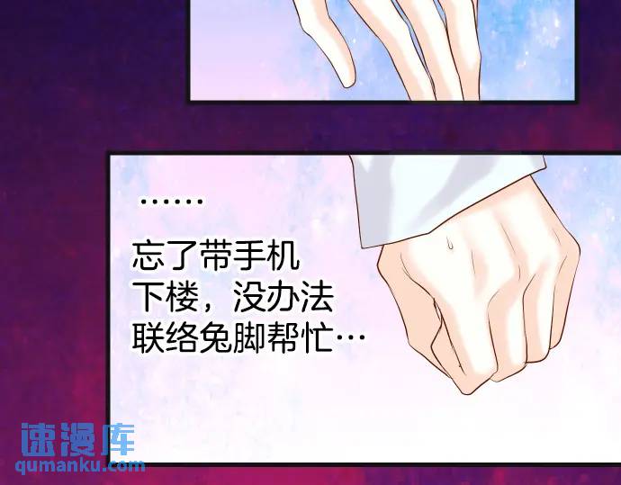 《恶果要冷冷端上》第291话 不留活口！ 第26页