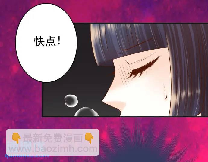 《恶果要冷冷端上》第291话 不留活口！ 第27页