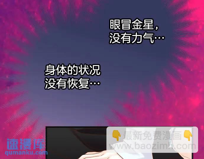 《恶果要冷冷端上》第291话 不留活口！ 第28页