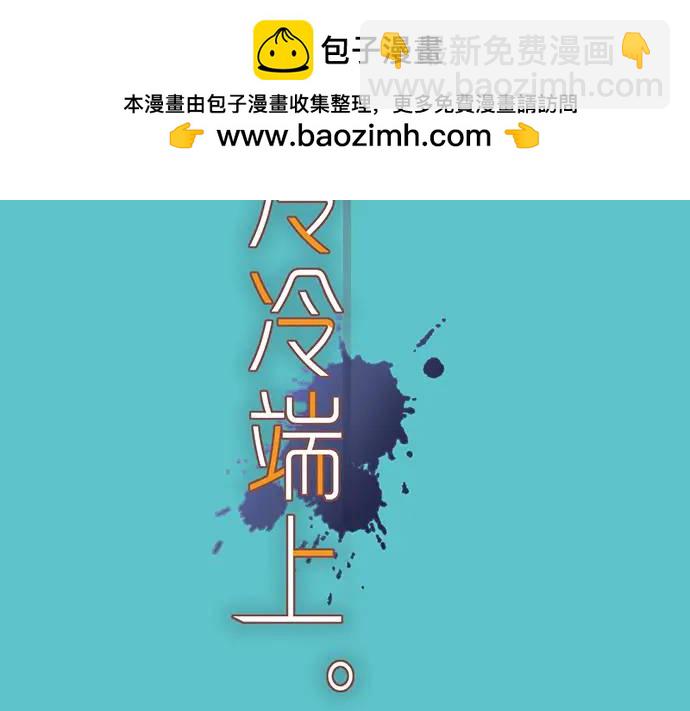 《恶果要冷冷端上》第291话 不留活口！ 第2页