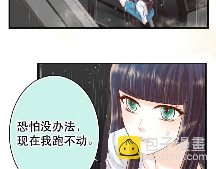 《恶果要冷冷端上》第291话 不留活口！ 第30页