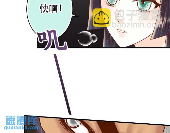 《恶果要冷冷端上》第291话 不留活口！ 第36页