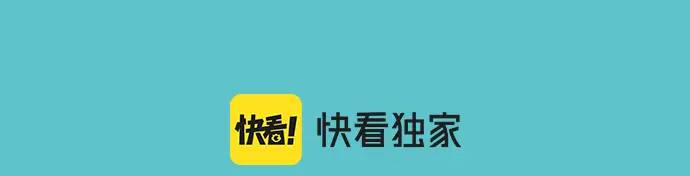 《恶果要冷冷端上》第291话 不留活口！ 第3页