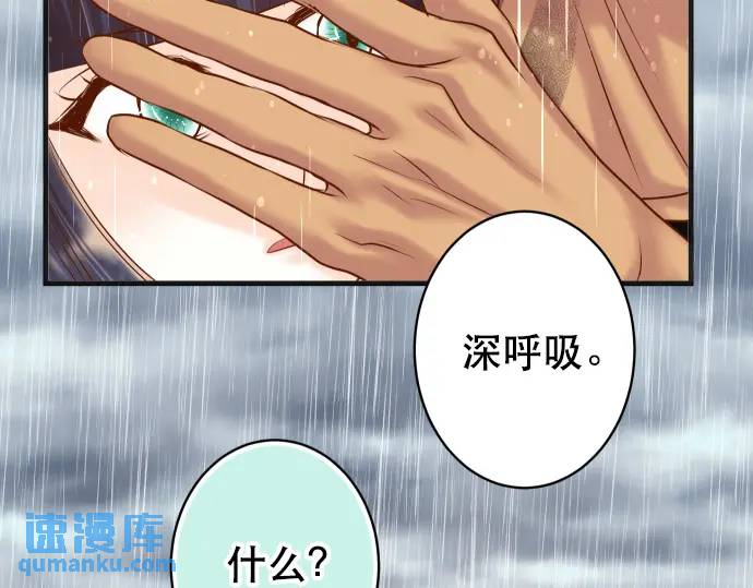 《恶果要冷冷端上》第291话 不留活口！ 第45页
