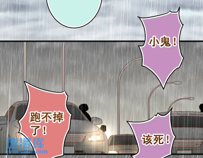 《恶果要冷冷端上》第291话 不留活口！ 第46页