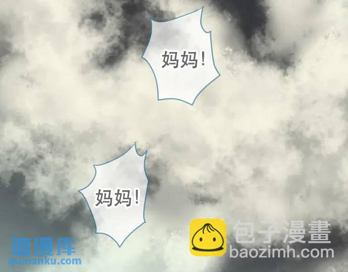 《恶果要冷冷端上》第291话 不留活口！ 第5页