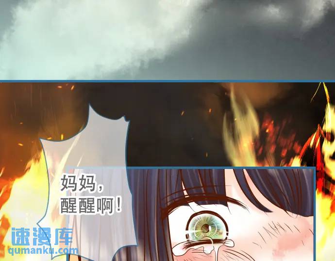 《恶果要冷冷端上》第291话 不留活口！ 第6页