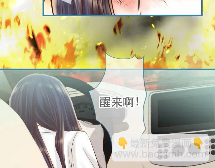 《恶果要冷冷端上》第291话 不留活口！ 第7页