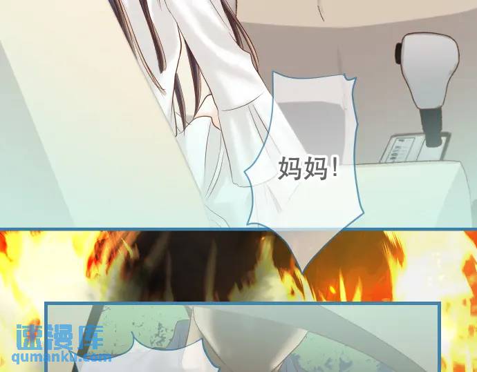 《恶果要冷冷端上》第291话 不留活口！ 第8页