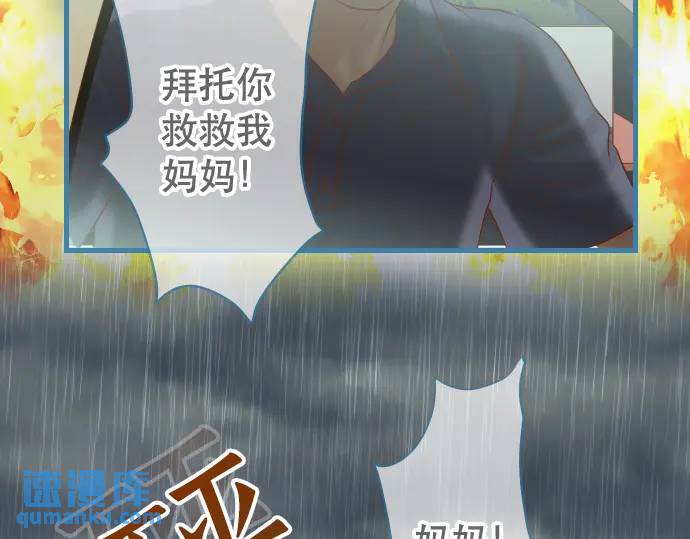 《恶果要冷冷端上》第291话 不留活口！ 第9页