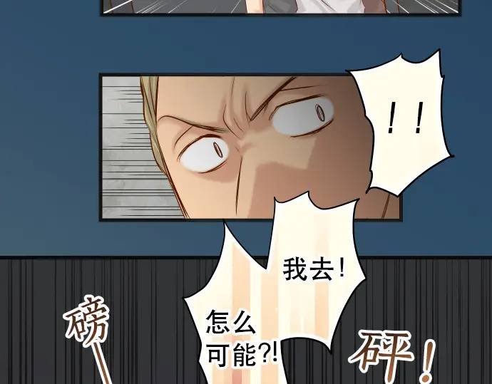 《恶果要冷冷端上》第289话 逆火 第10页