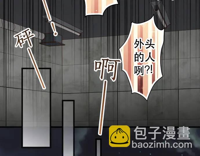 《恶果要冷冷端上》第289话 逆火 第11页