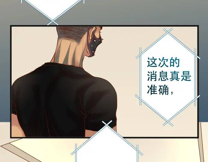 《恶果要冷冷端上》第289话 逆火 第15页
