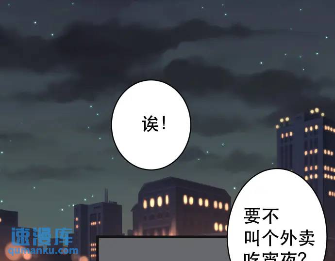 《恶果要冷冷端上》第289话 逆火 第1页
