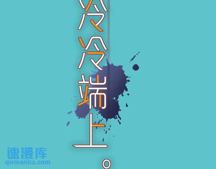 《恶果要冷冷端上》第289话 逆火 第20页