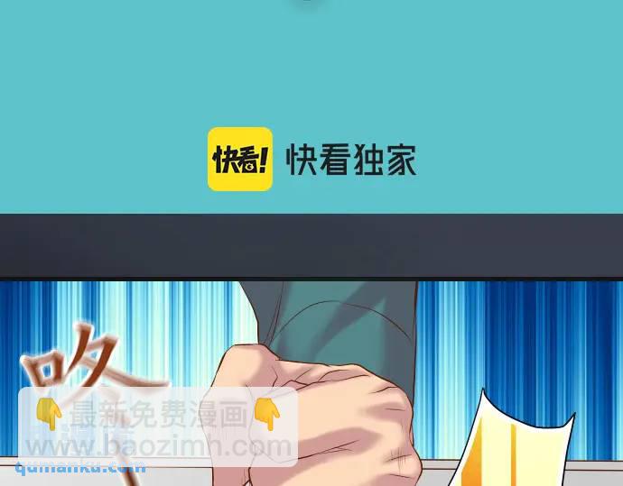 《恶果要冷冷端上》第289话 逆火 第21页