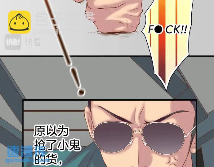 《恶果要冷冷端上》第289话 逆火 第22页