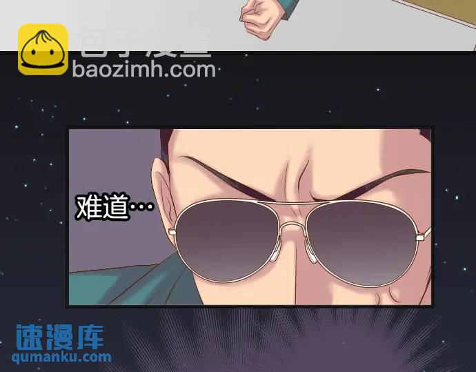《恶果要冷冷端上》第289话 逆火 第25页