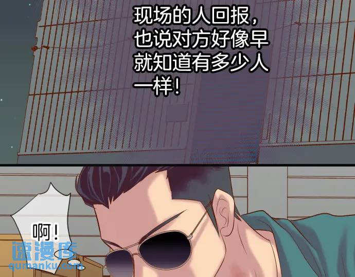 《恶果要冷冷端上》第289话 逆火 第27页