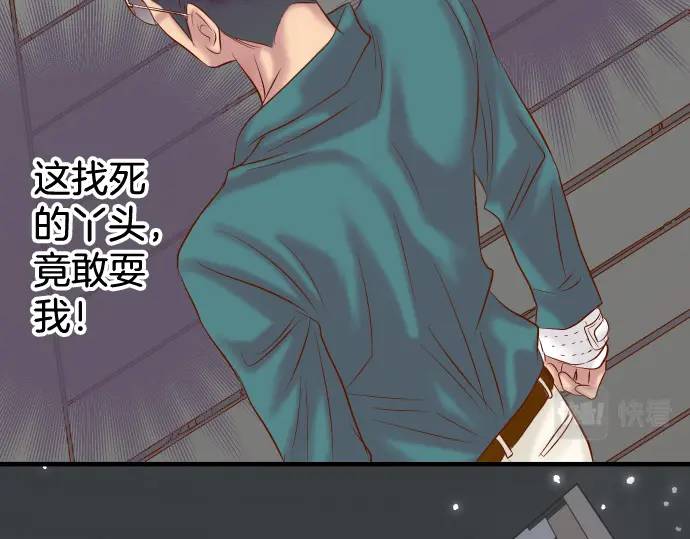 《恶果要冷冷端上》第289话 逆火 第33页