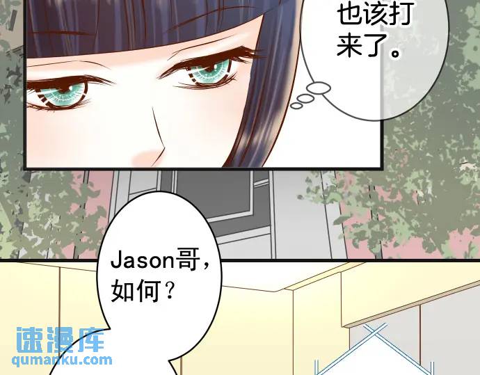 《恶果要冷冷端上》第289话 逆火 第36页
