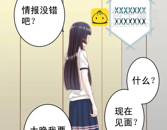 《恶果要冷冷端上》第289话 逆火 第37页